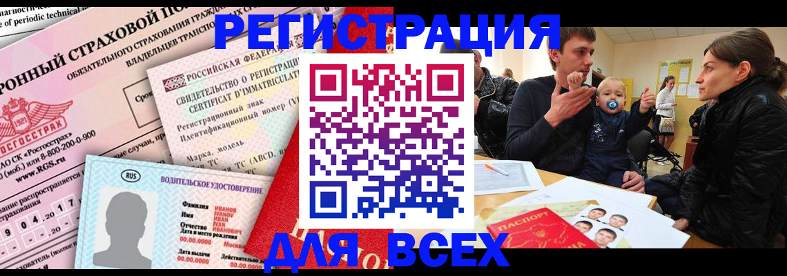 прописка от собственника в Алексеевке