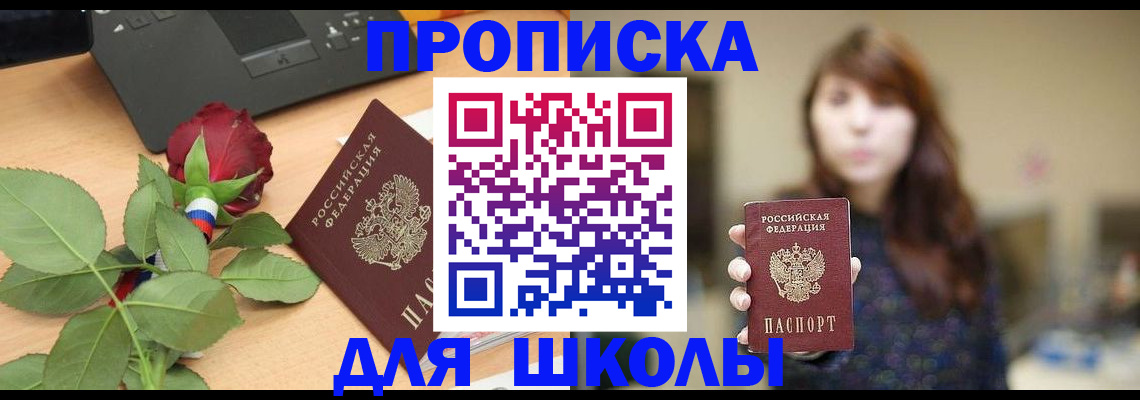временная регистрация в квартире в Алексеевке