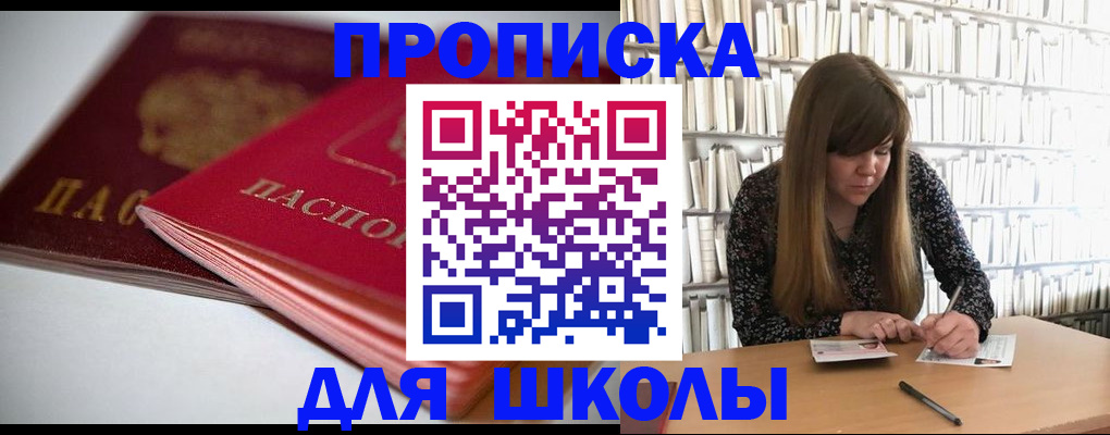 где прописаться в Алексеевке