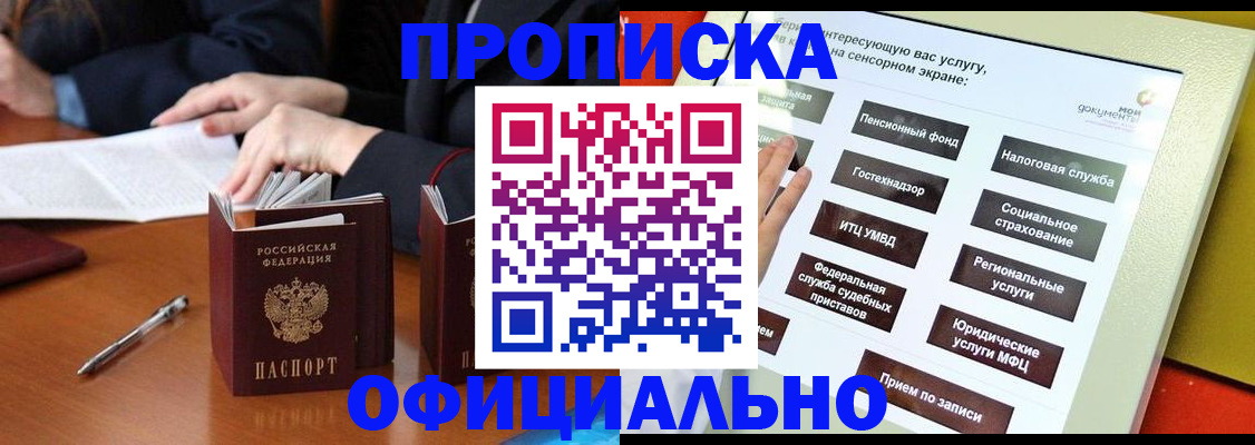 временная регистрация адрес в Алексеевке